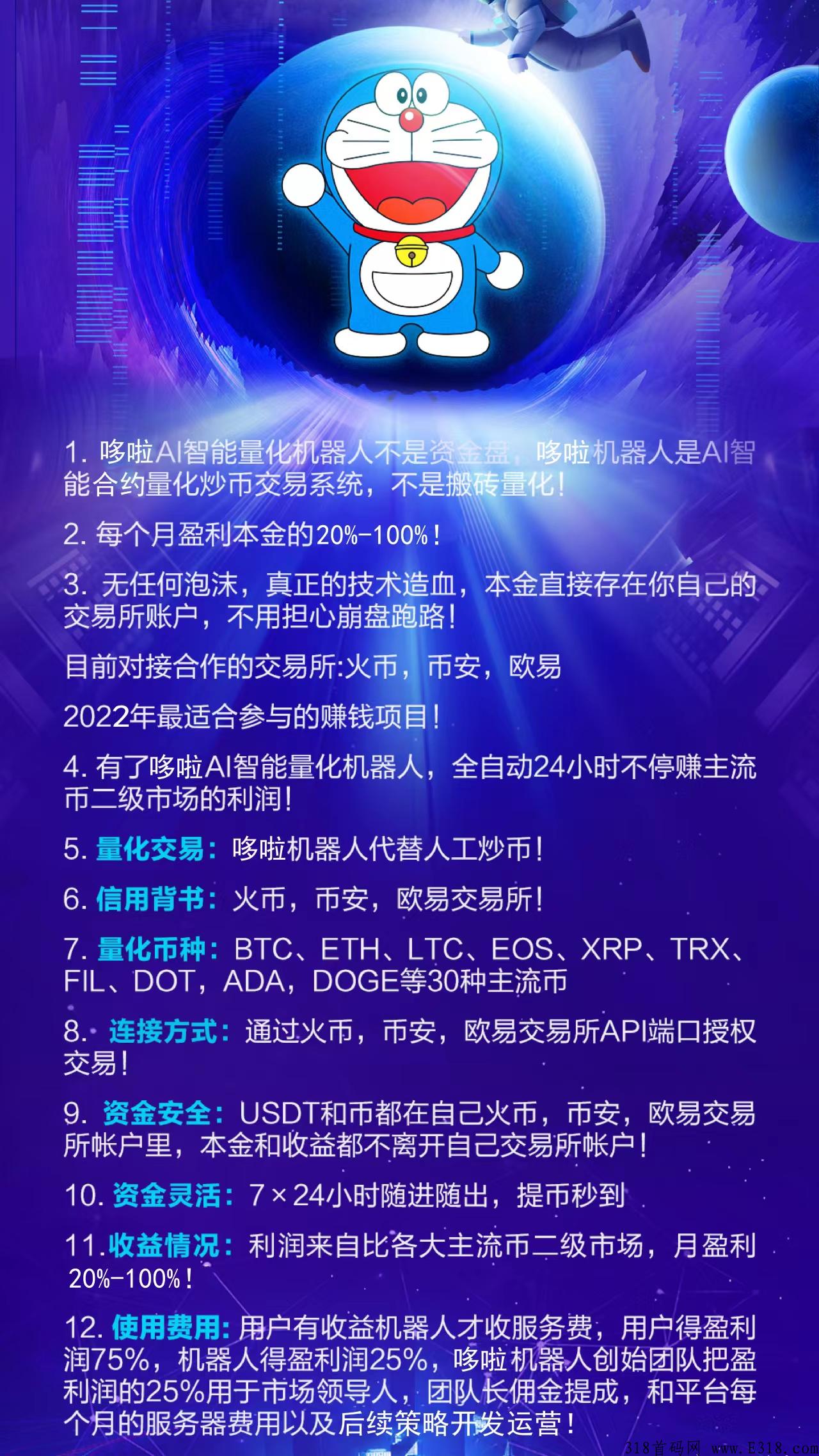 首码ai智能躺赚项目