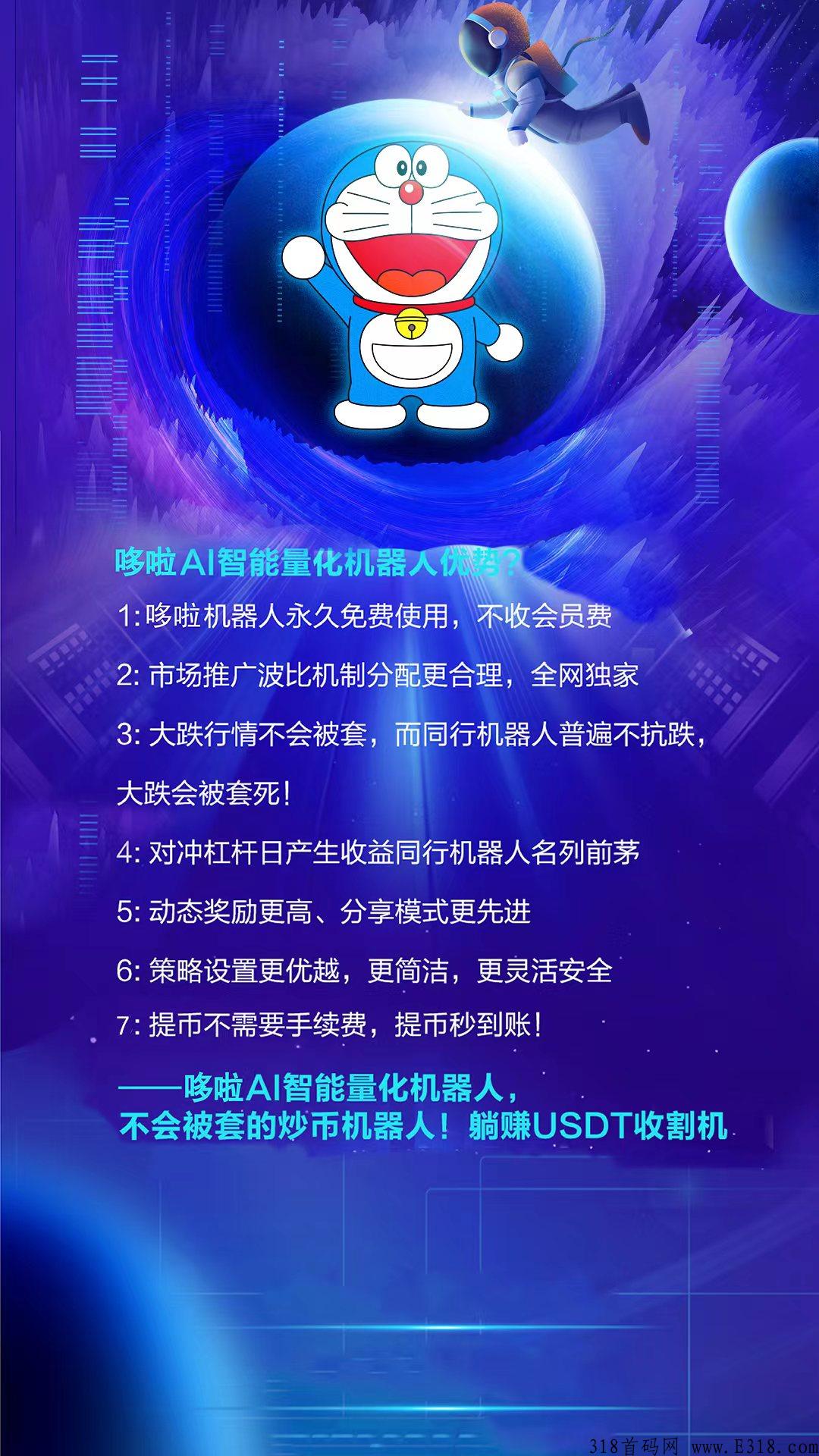 首码ai智能躺赚项目