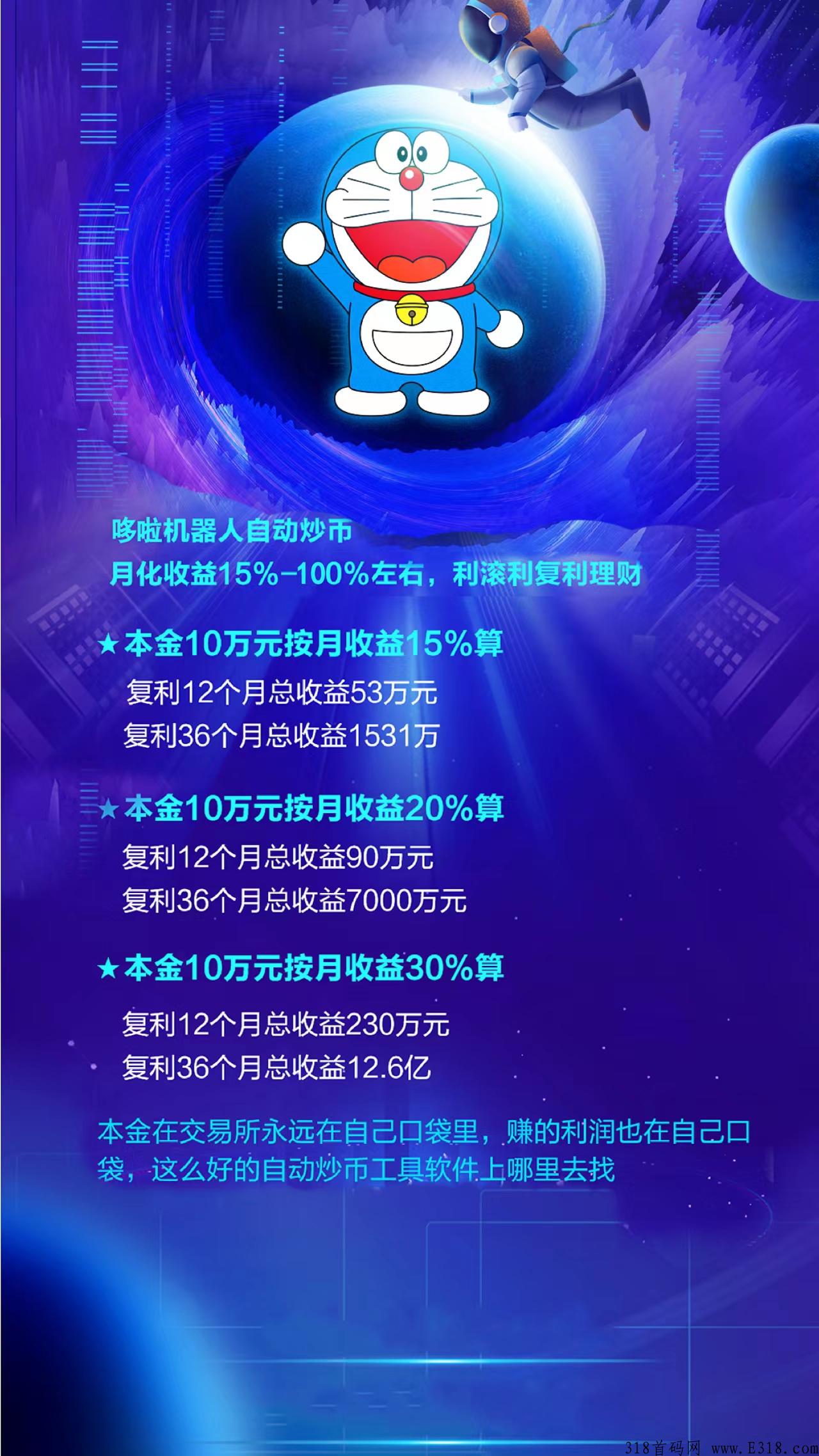 首码ai智能躺赚项目