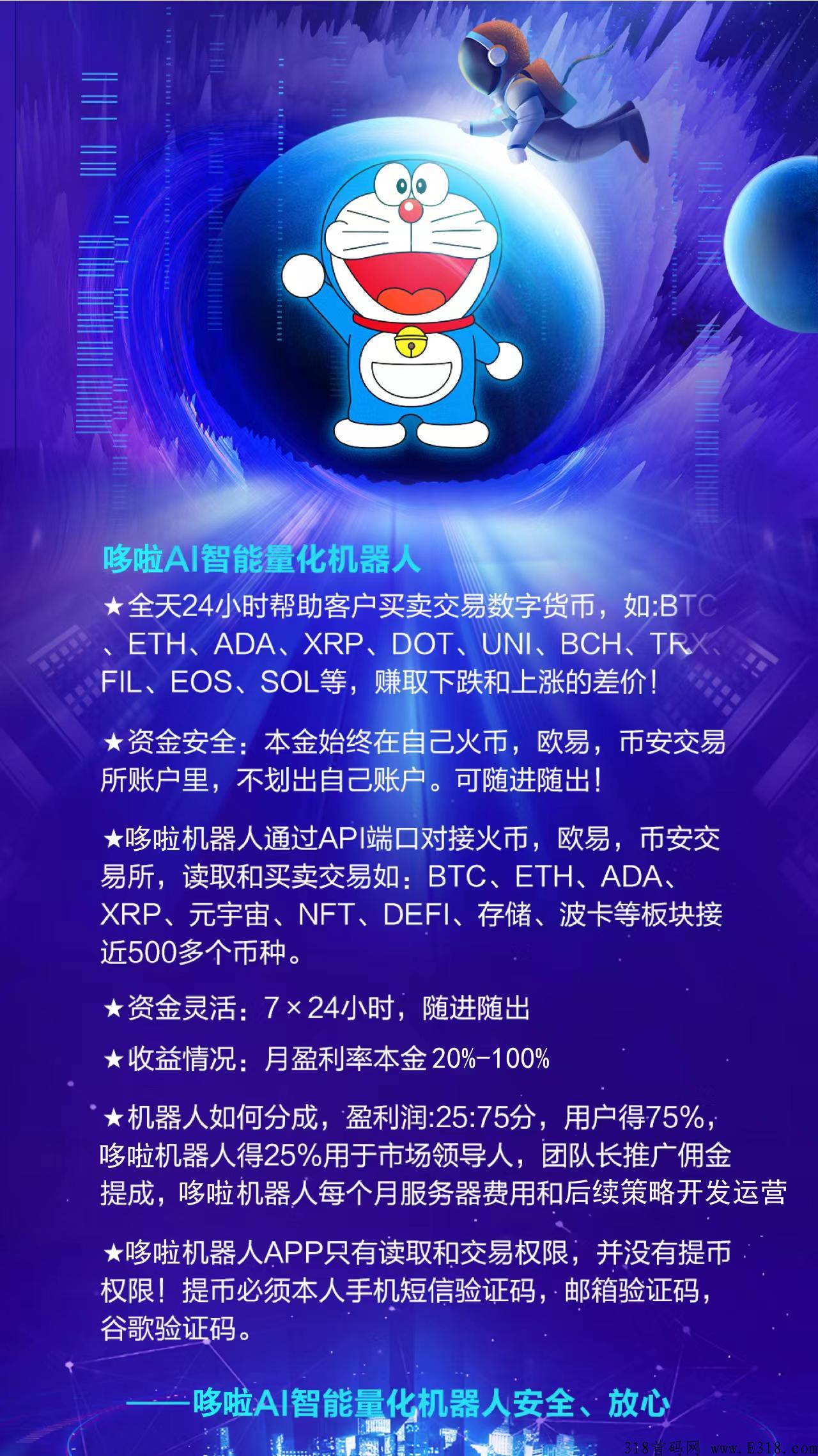 首码ai智能躺赚项目