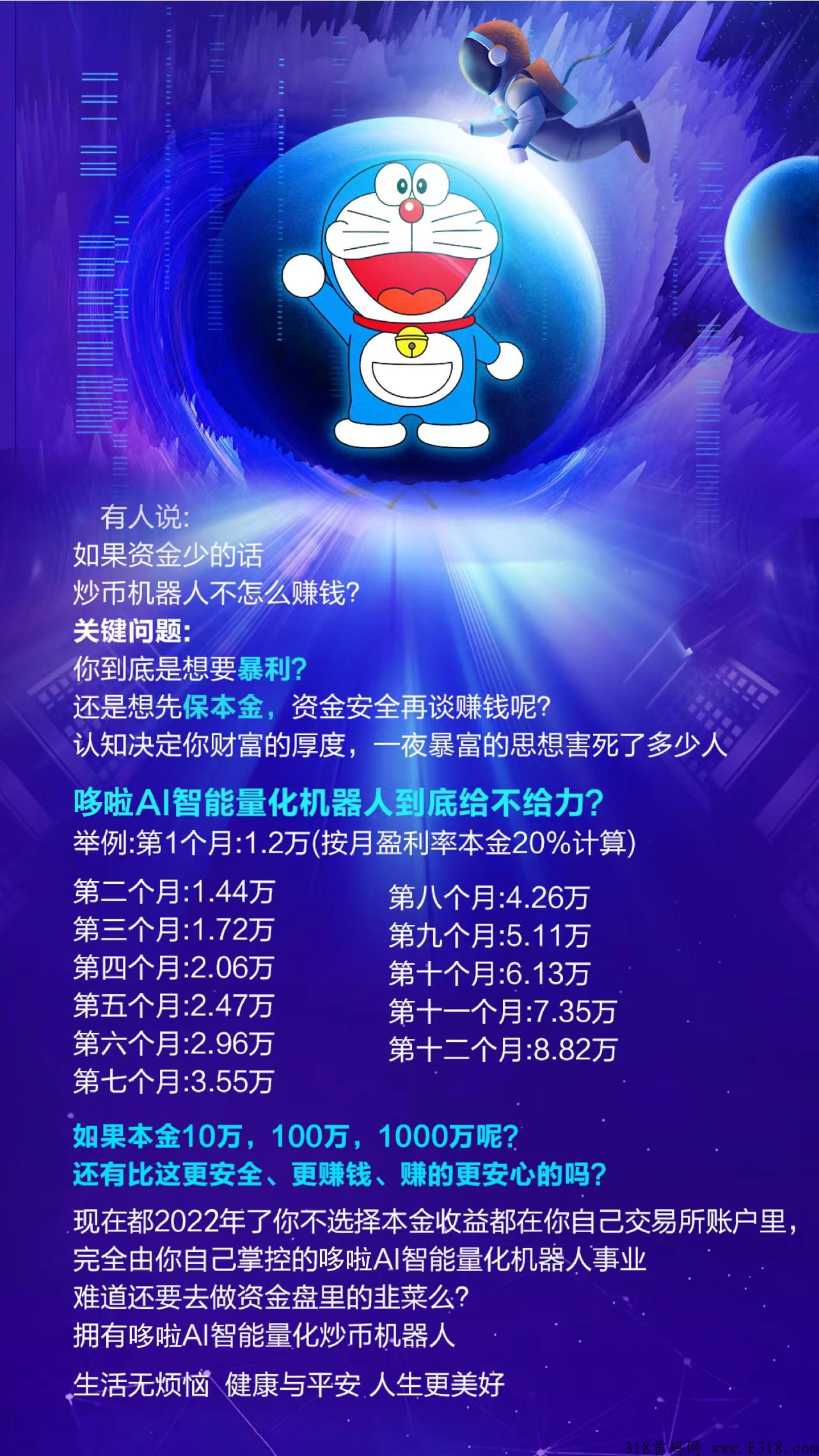 首码ai智能躺赚项目