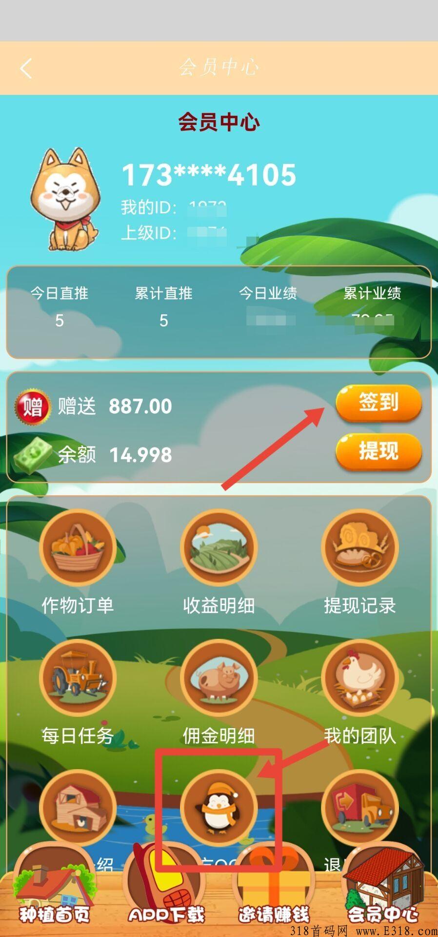 我的小农院，一款田园生活模拟休闲手游，农作物长大赚钱