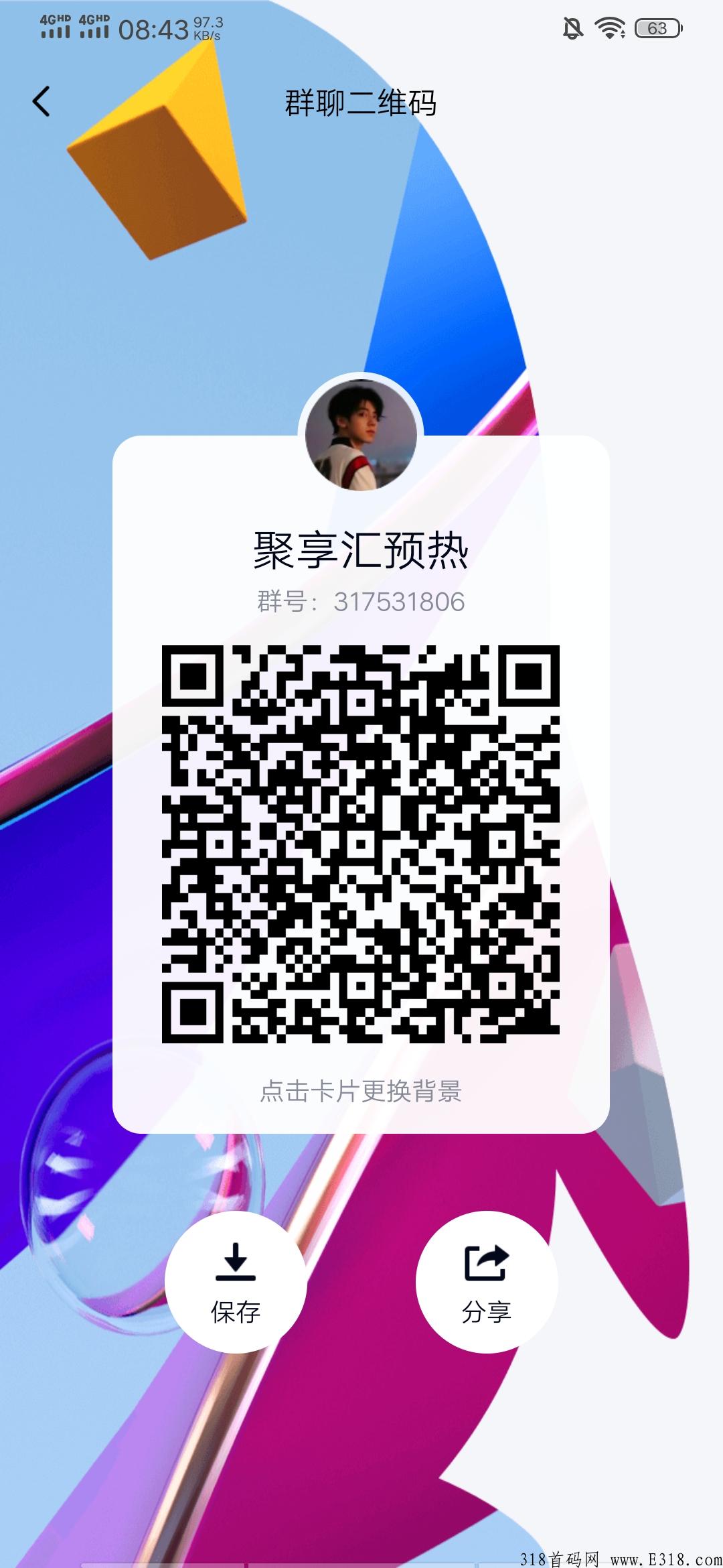 聚享汇0撸大盘