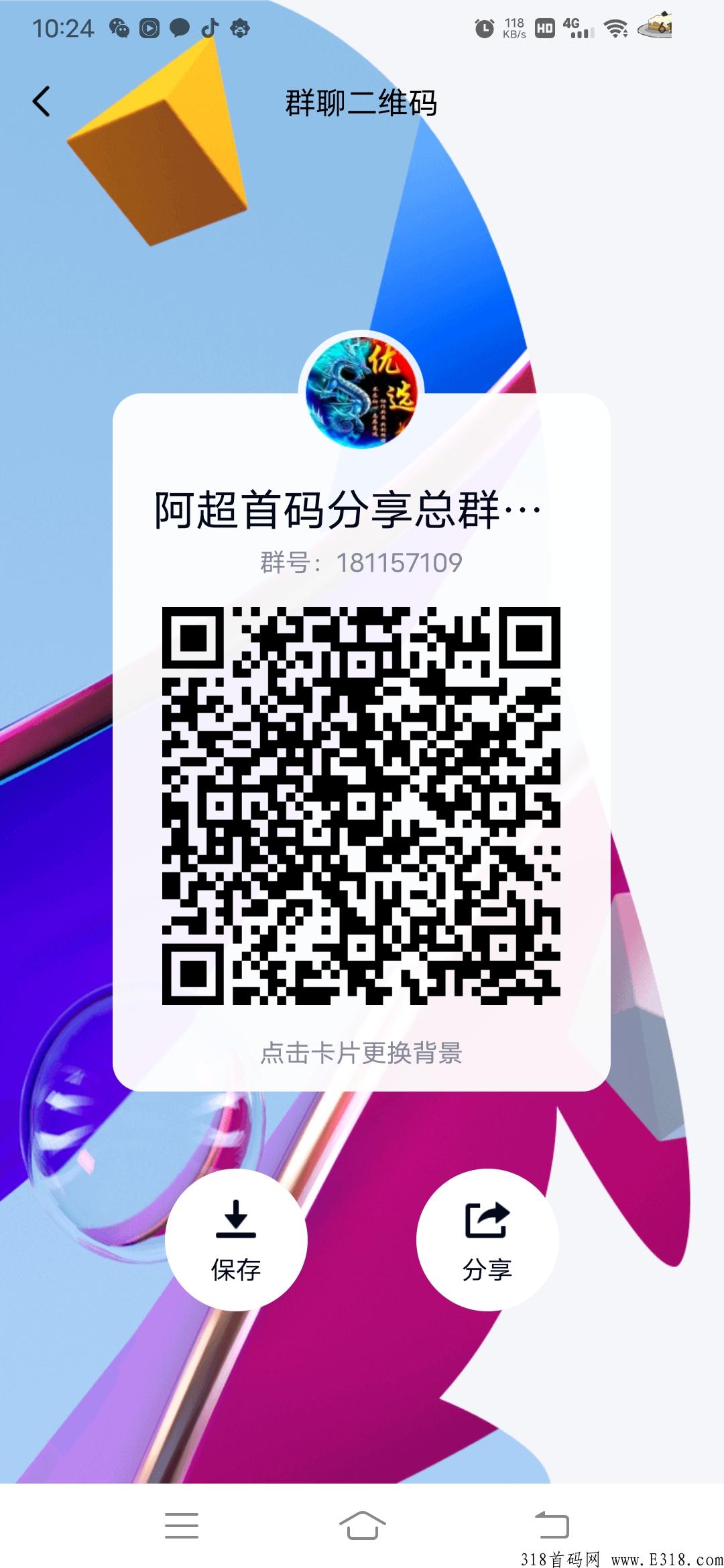 首码艾达币刚出一秒