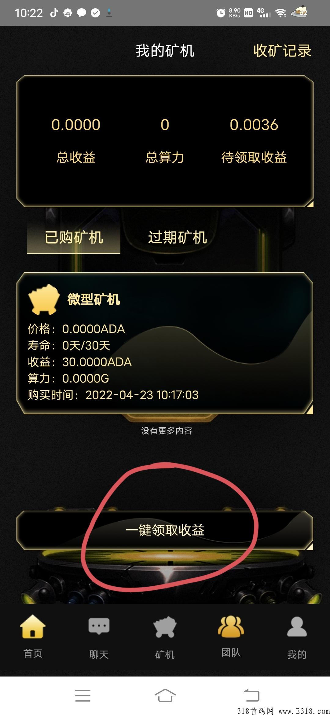 首码艾达币刚出一秒