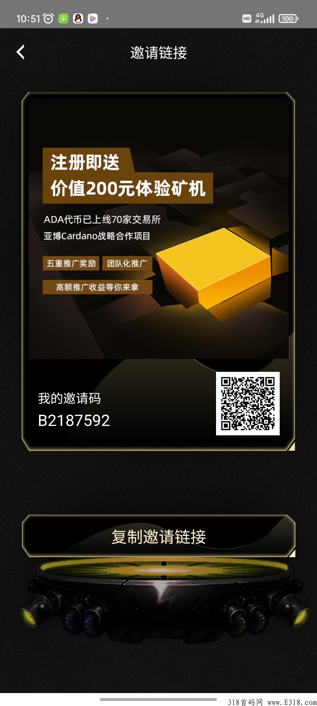 首码艾达币火爆上线，任意交易可变现！