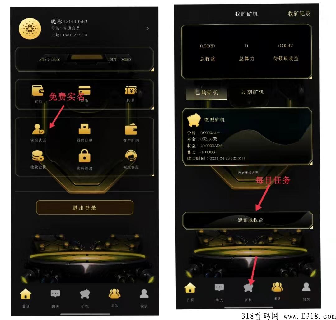 首码艾达币火爆上线，任意交易可变现！
