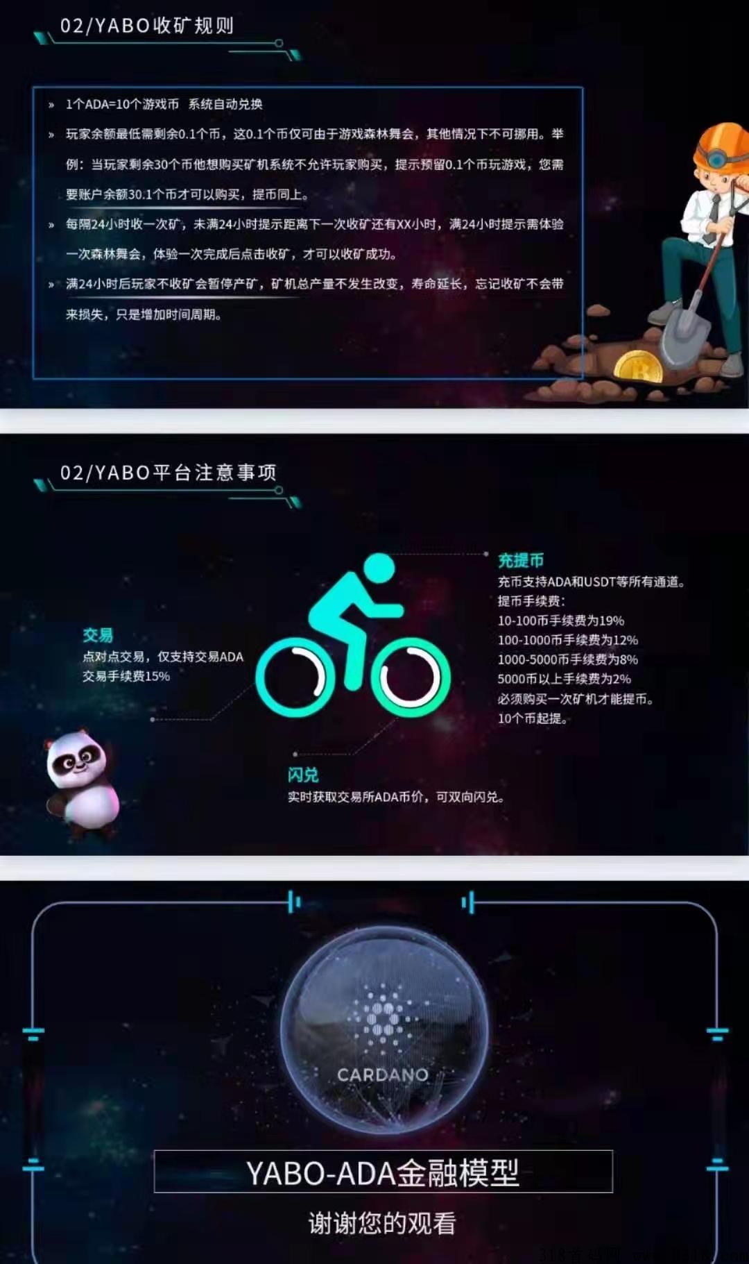 首码艾达币火爆上线，任意交易可变现！