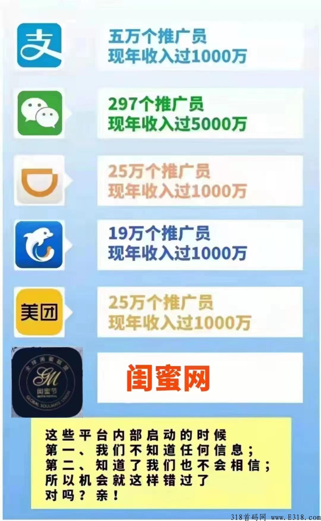 【首码】闺蜜网app