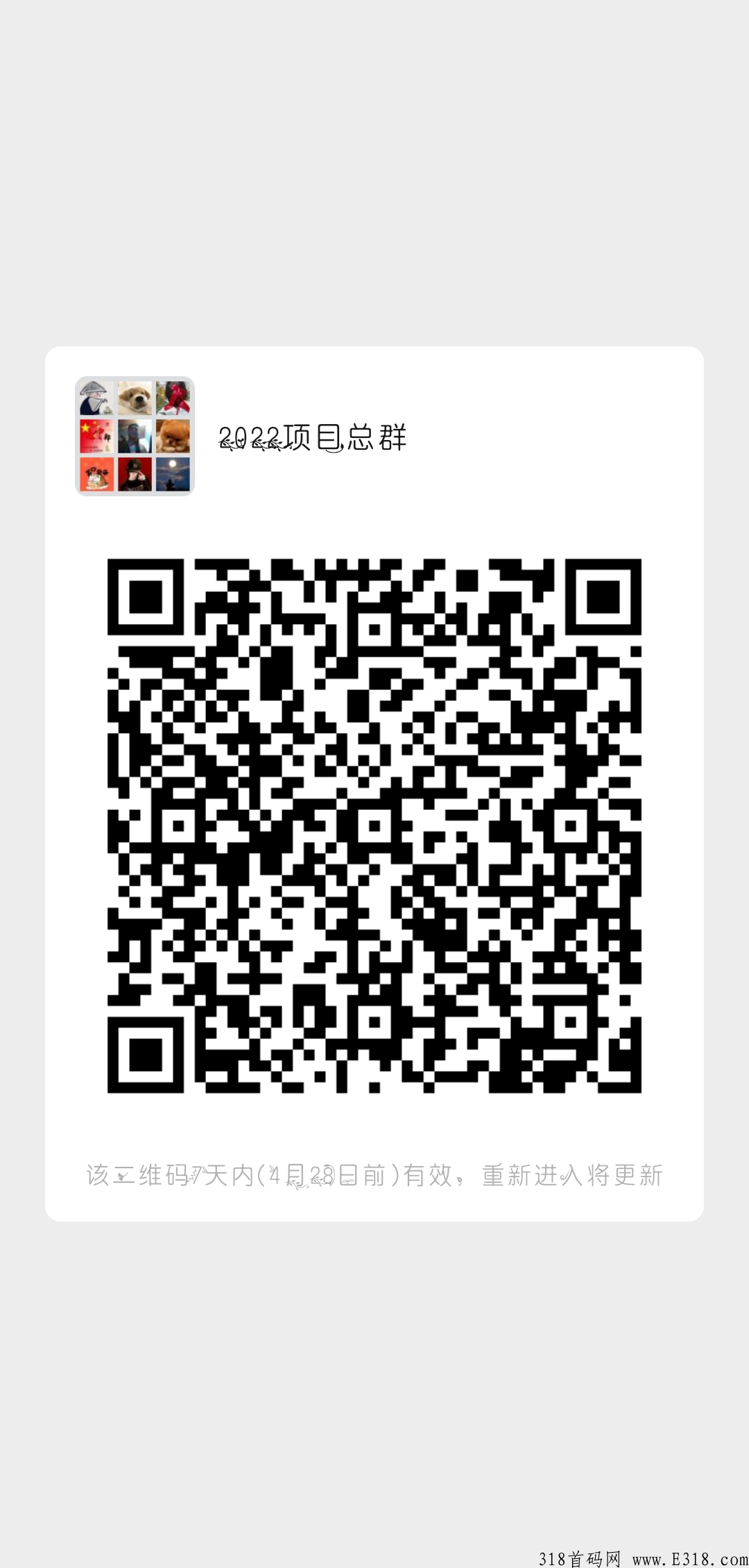 首码，艾达币火爆上线