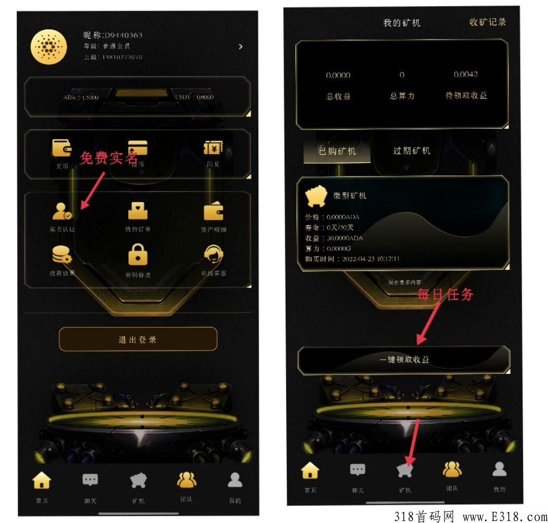首码，艾达币火爆上线