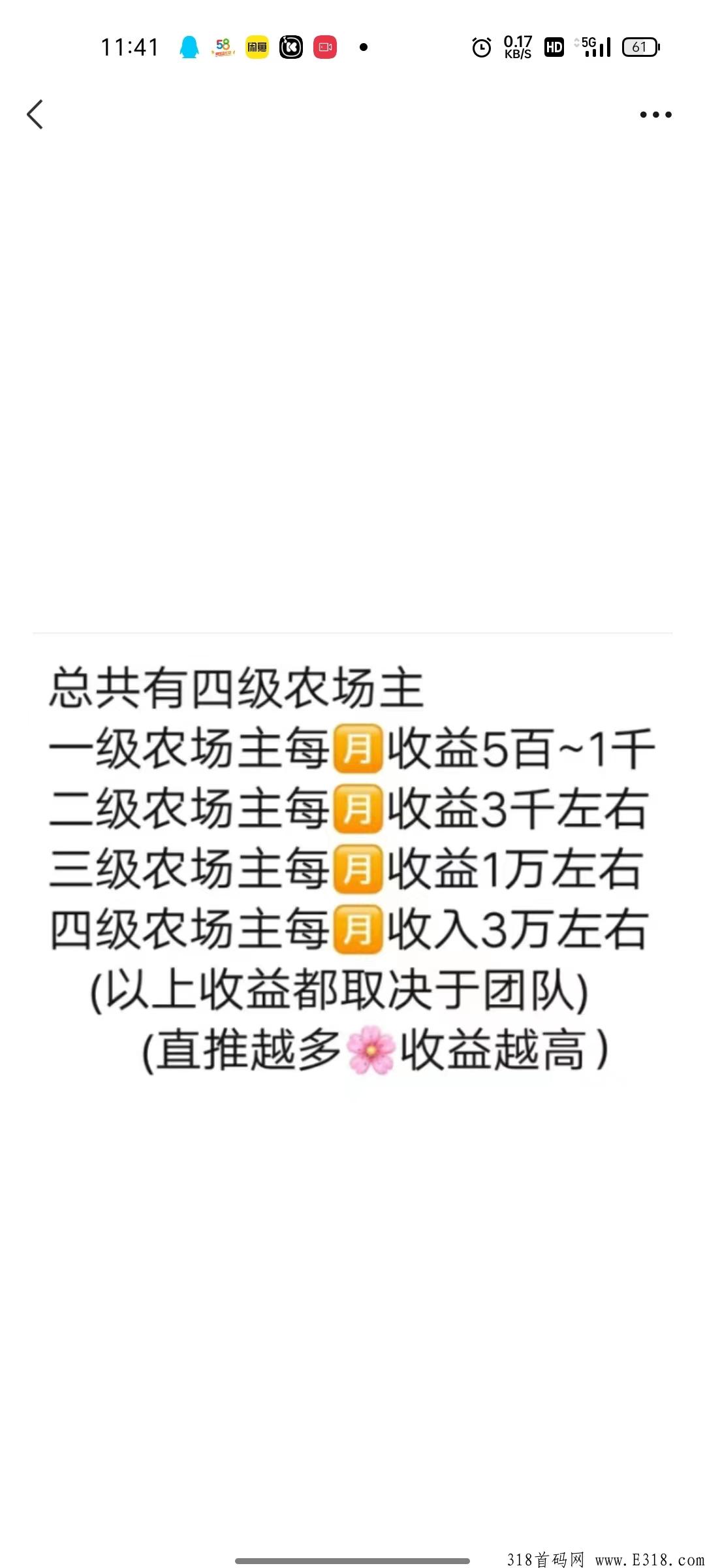 阿尼农场送一个鸡蛋，蛋变鸡，鸡下蛋，卖鸡蛋