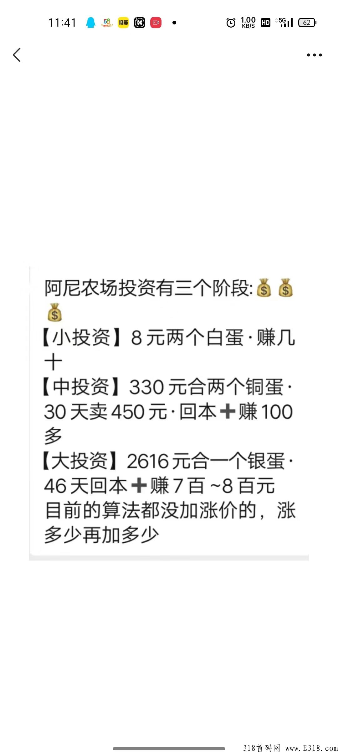 阿尼农场送一个鸡蛋，蛋变鸡，鸡下蛋，卖鸡蛋