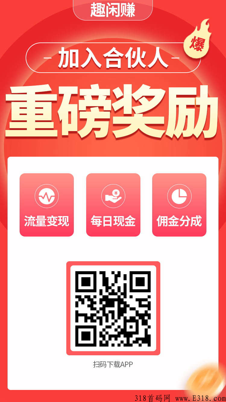 市面各类零撸悬赏平台，每天每个平台撸个几十上百块不是问题