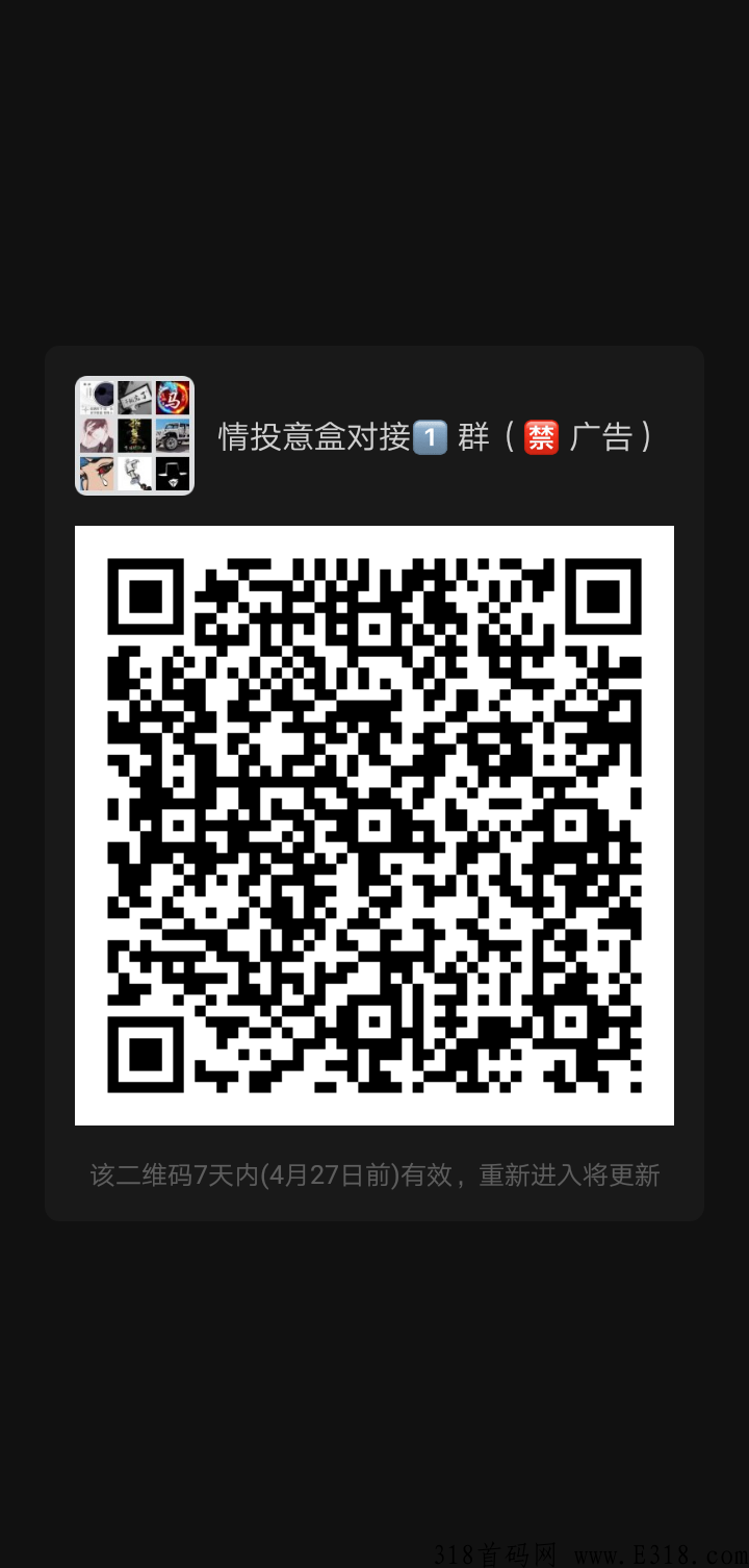 五月初上线情投意盒，拆盒吧模式，首码对接，待遇顶置！