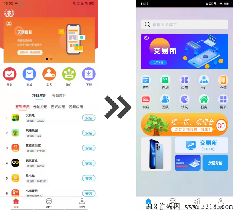 2.0天翅云4.26日震撼上线，顶级预热，超级0氪项目