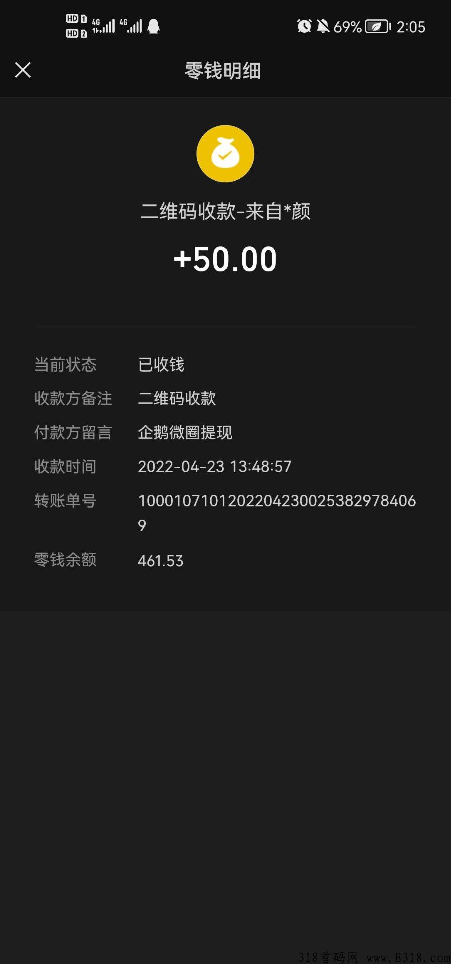 企鹅微圈