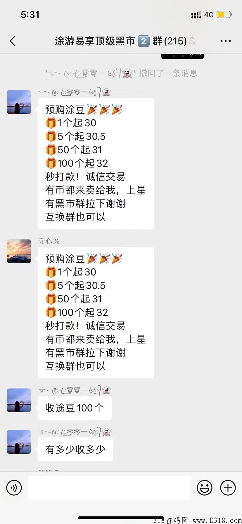 途游易享app，注册实名佣金7米，复投5元，推广无限代4