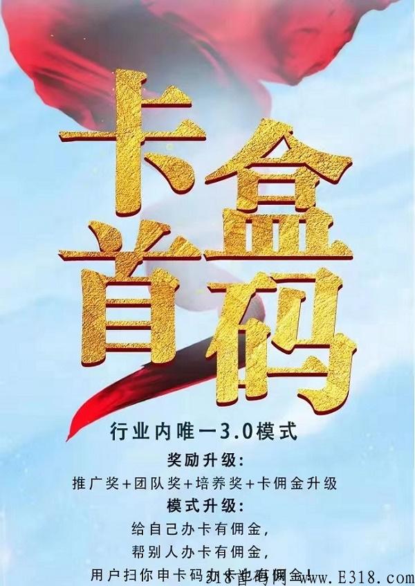 卡盒平台靠谱吗？是哪个公司的产品？