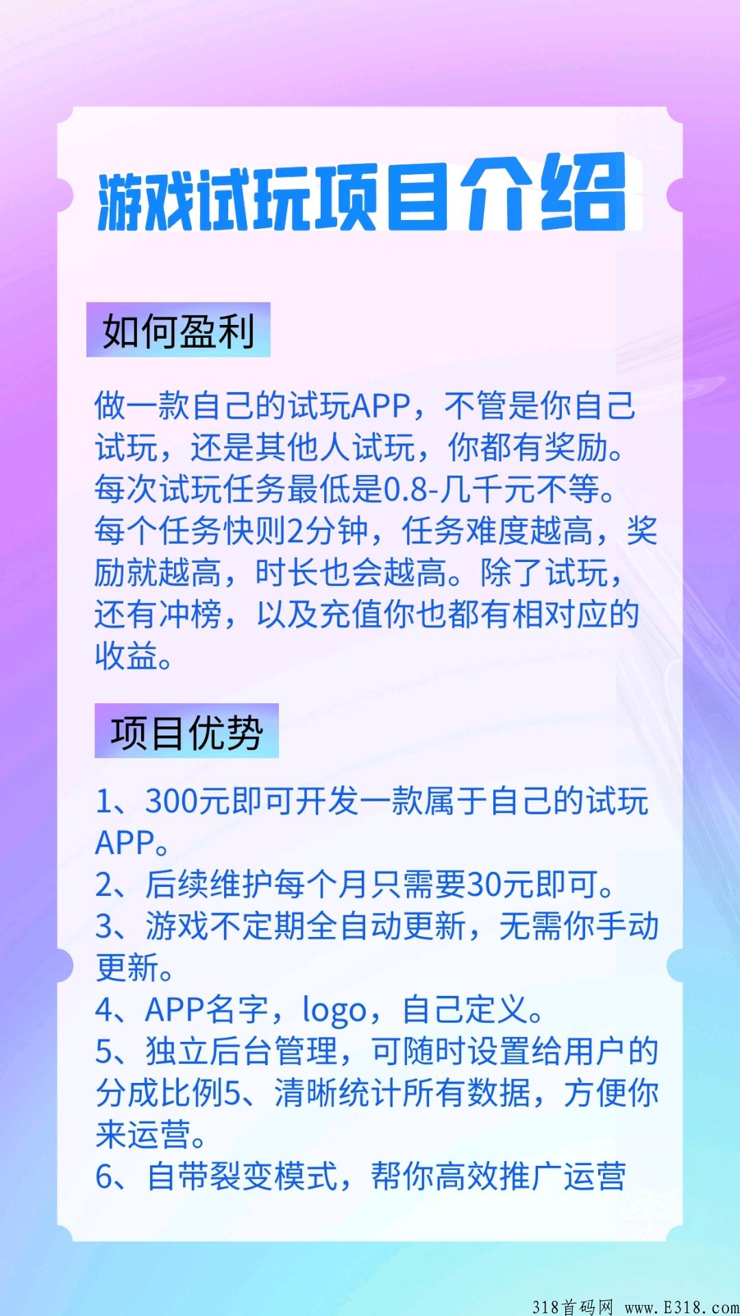 官方首码对接团队，同时26号，天成游戏耀世上线！也可搭建一个APP