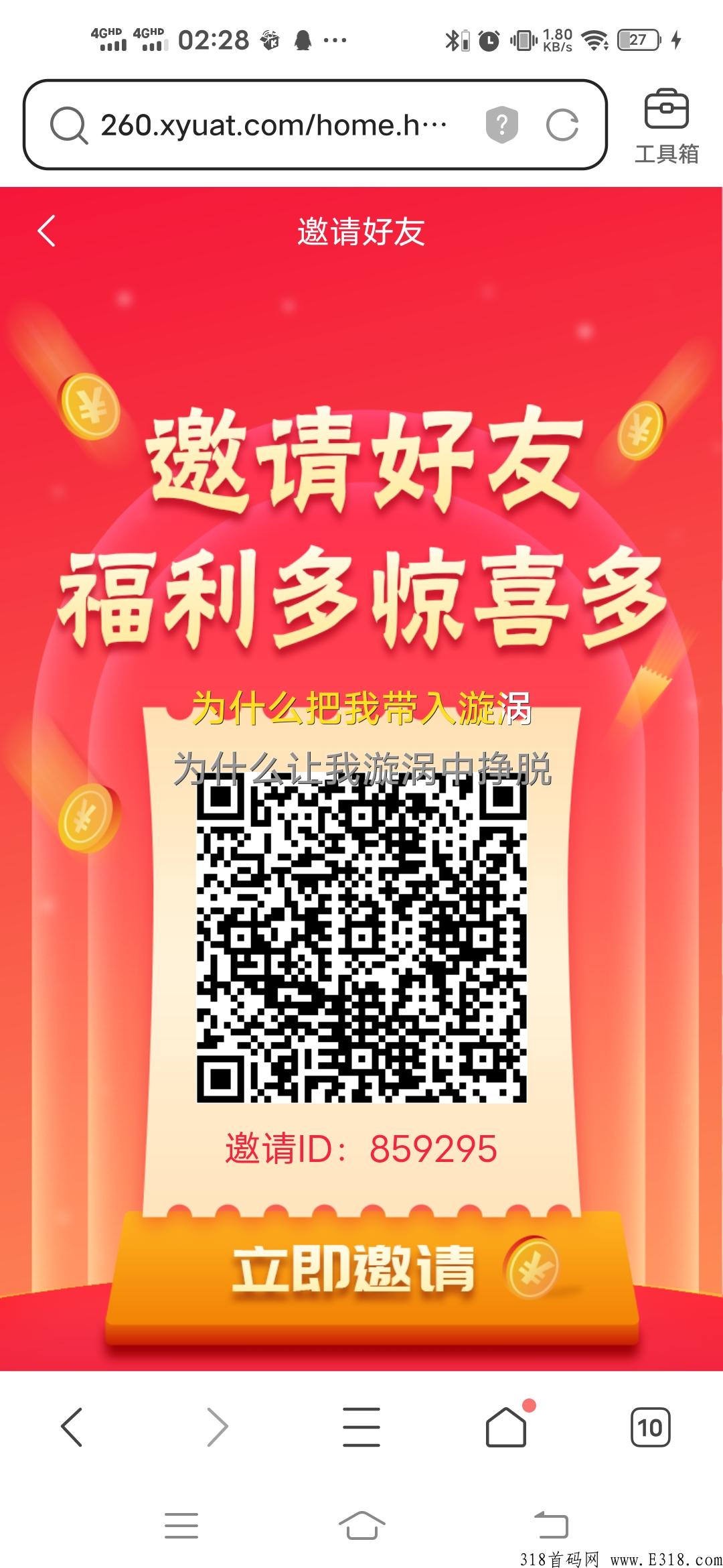 聚会享，全网最高扶持，现在上车，后期躺赚