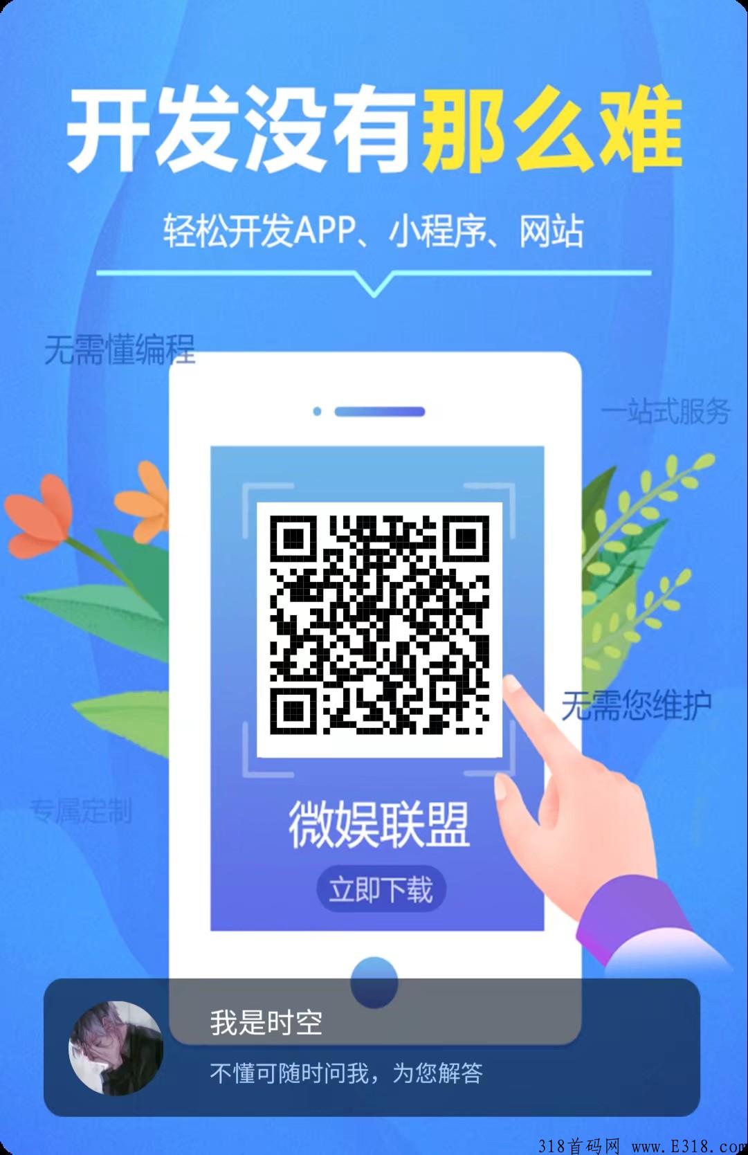 可以做一款自己的试玩游戏APP