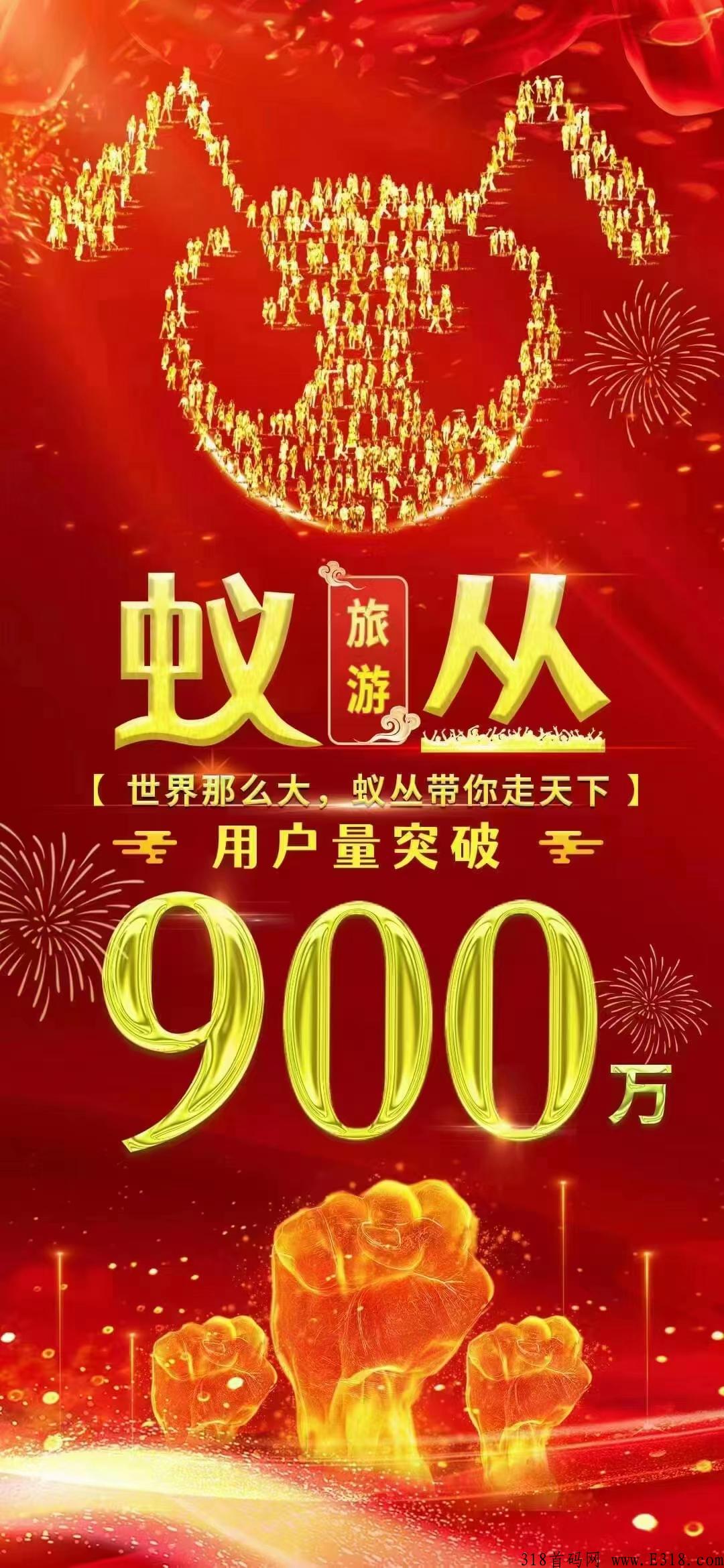 旅游联盟链，看懂请上车，扶持拉满