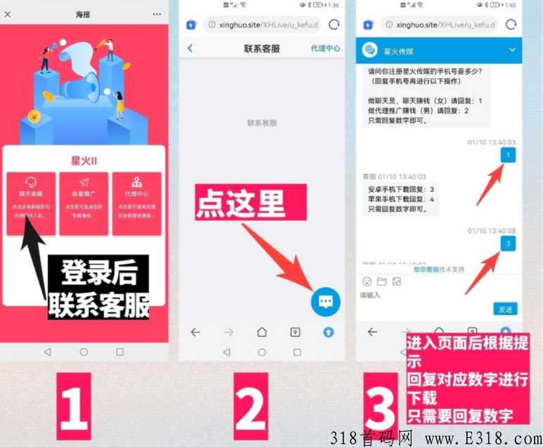 闪恋app聊天赚钱是真的吗？跟星火传媒是什么关系