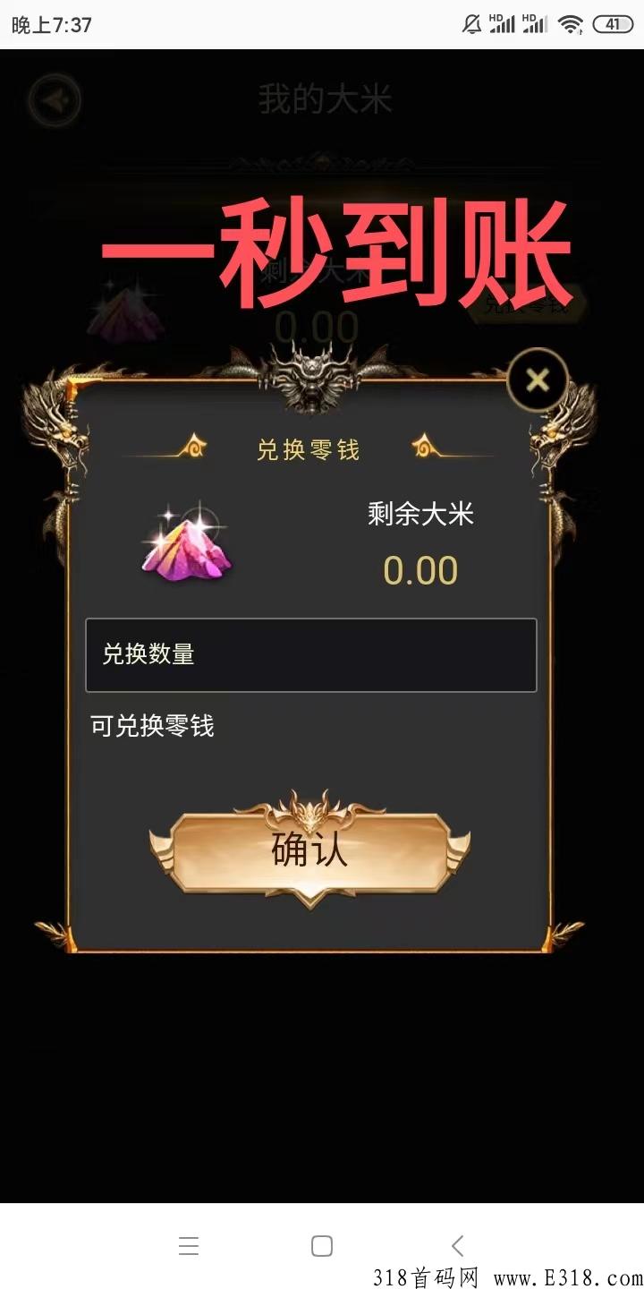噬魂H5，最新自动打米的手游靠谱吗？刚出的首码