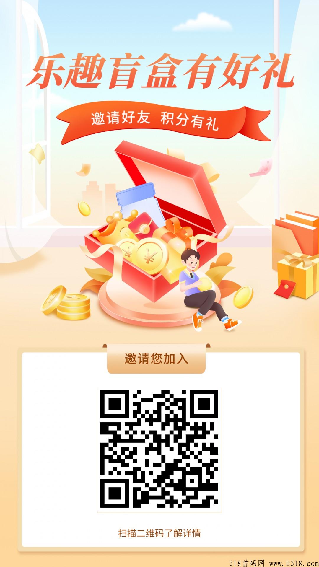 乐趣盲盒，首码刚出，上车就吃肉