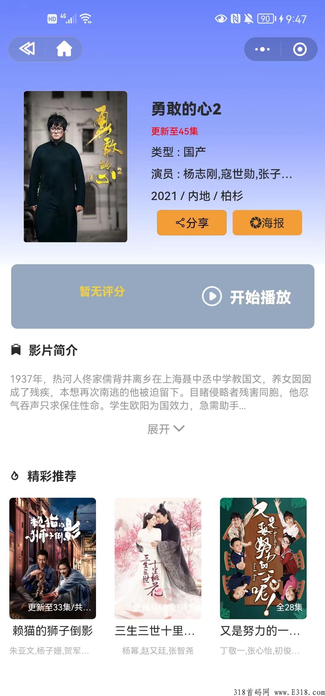 众禾影视免费看电影，电视剧，综艺，免费无广告，全网都有