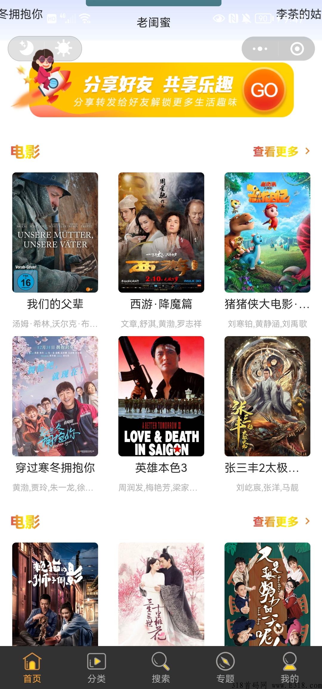 众禾影视免费看电影，电视剧，综艺，免费无广告，全网都有