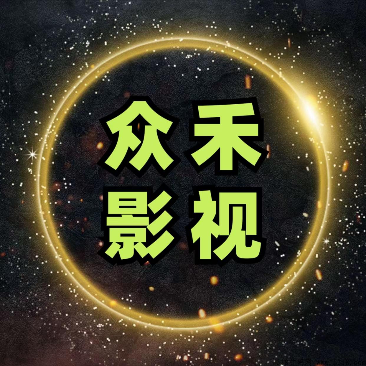 众禾影视免费看电影，电视剧，综艺，免费无广告，全网都有