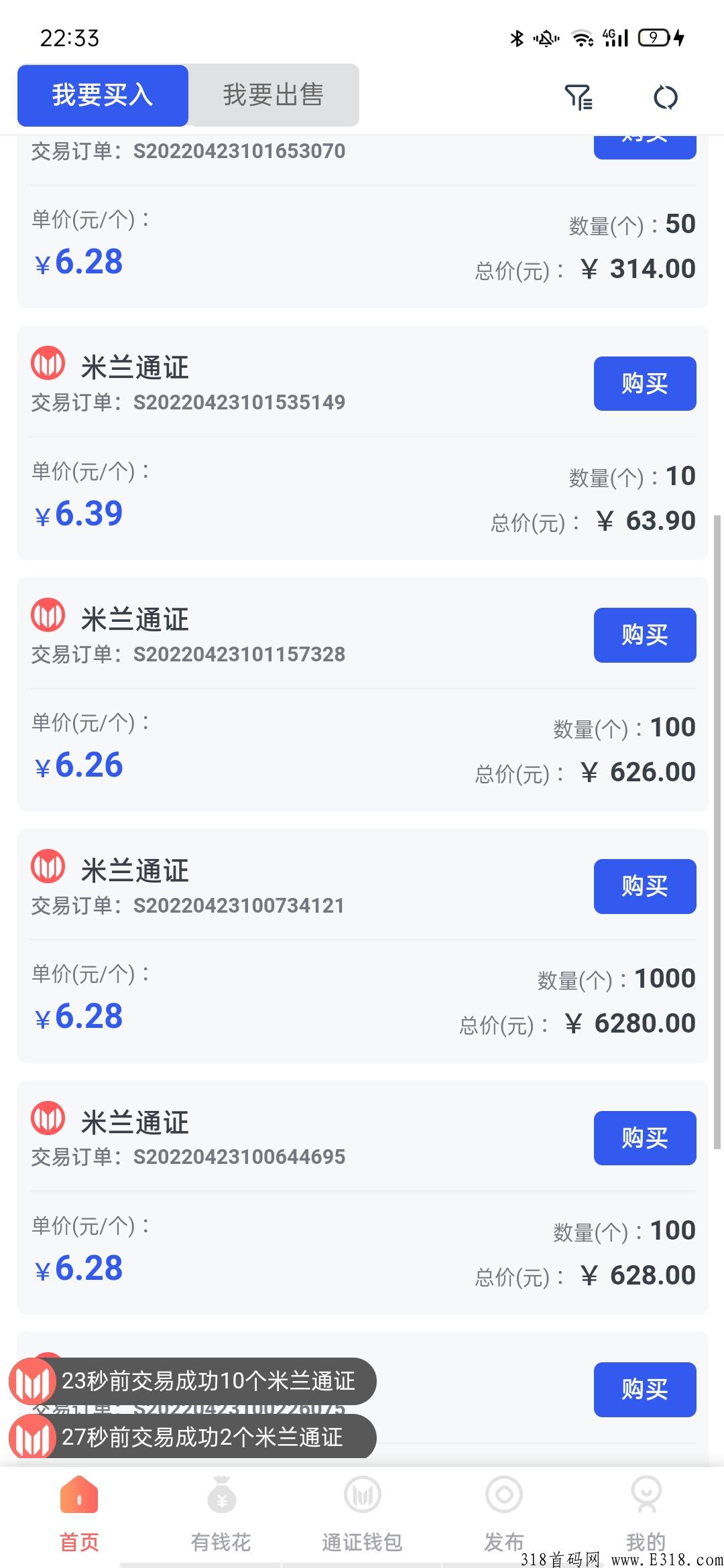 全网招募米兰街，可零撸可投资，通证市场价6元1份，无损伤带团进场