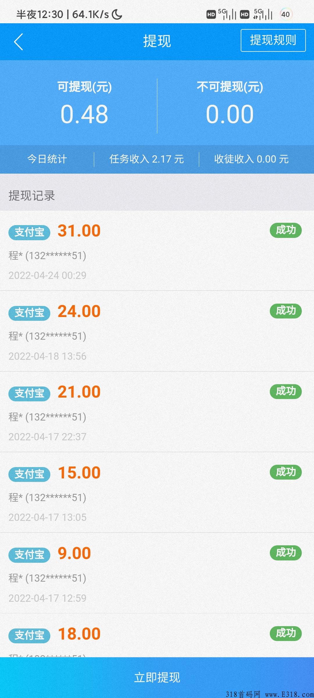 趣闲赚，最火任务佣金赚钱软件，注册都可以做，在家躺赚钱