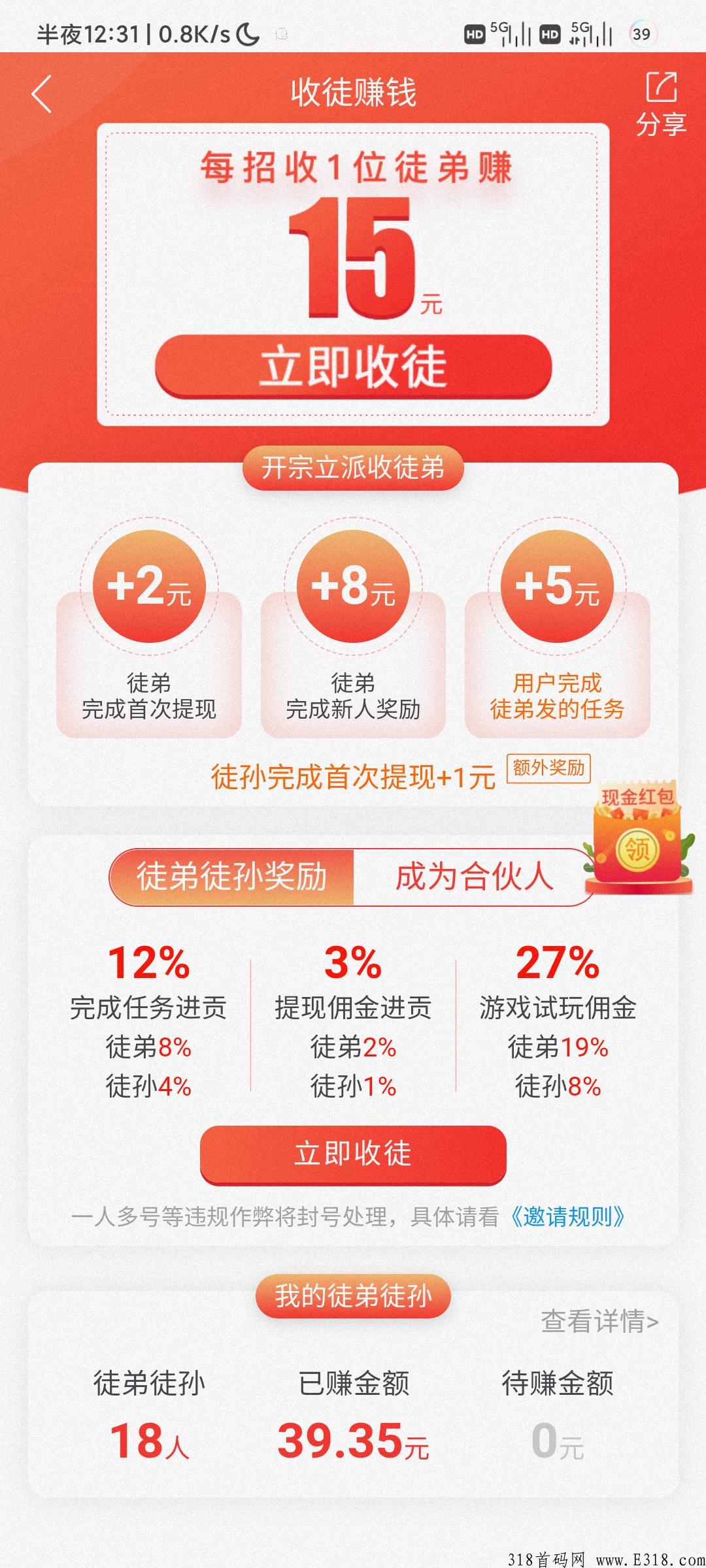 趣闲赚，最火任务佣金赚钱软件，注册都可以做，在家躺赚钱