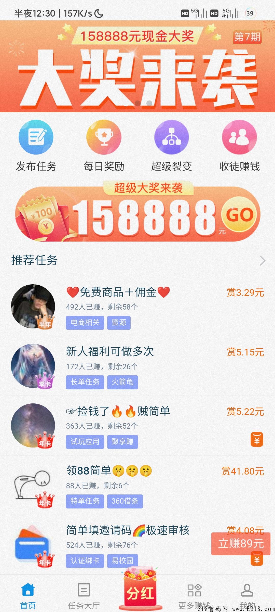 趣闲赚，最火任务佣金赚钱软件，注册都可以做，在家躺赚钱
