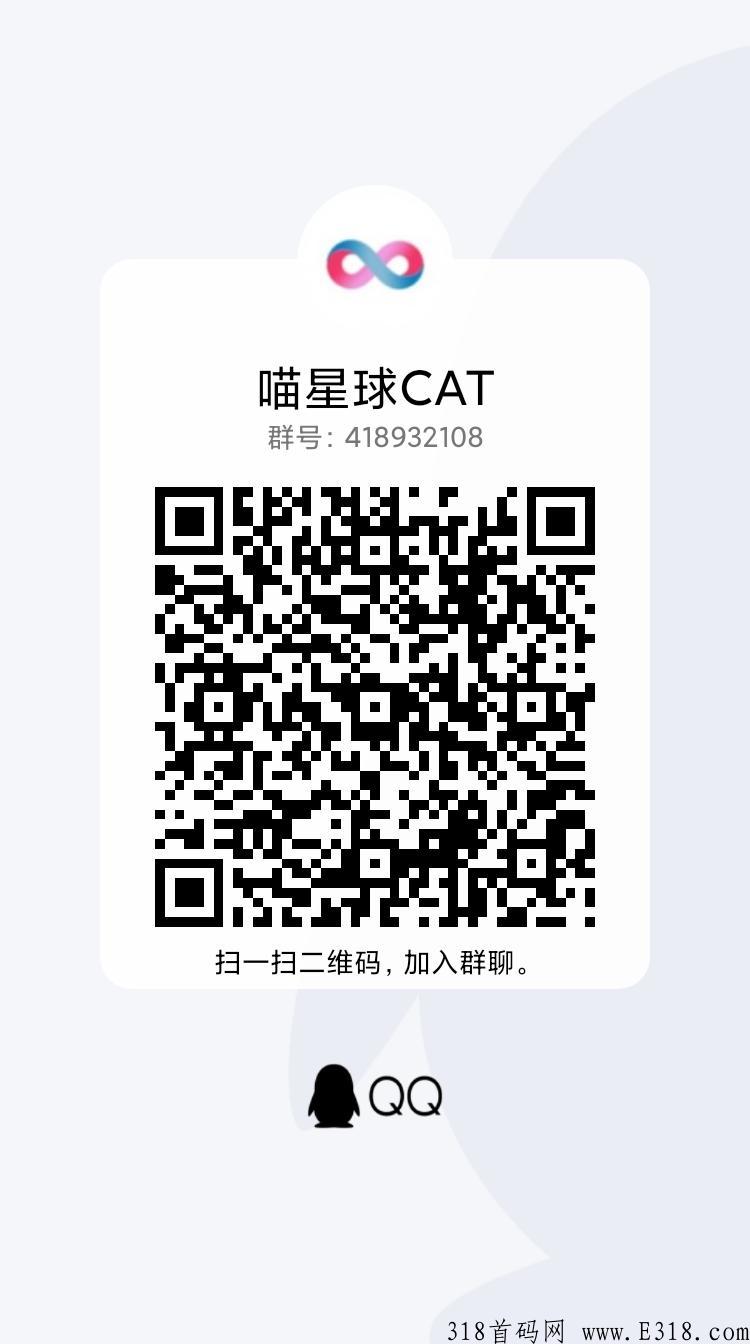【喵星球】破45万人，50万人减产量，简单实名，抓紧上车吃肉