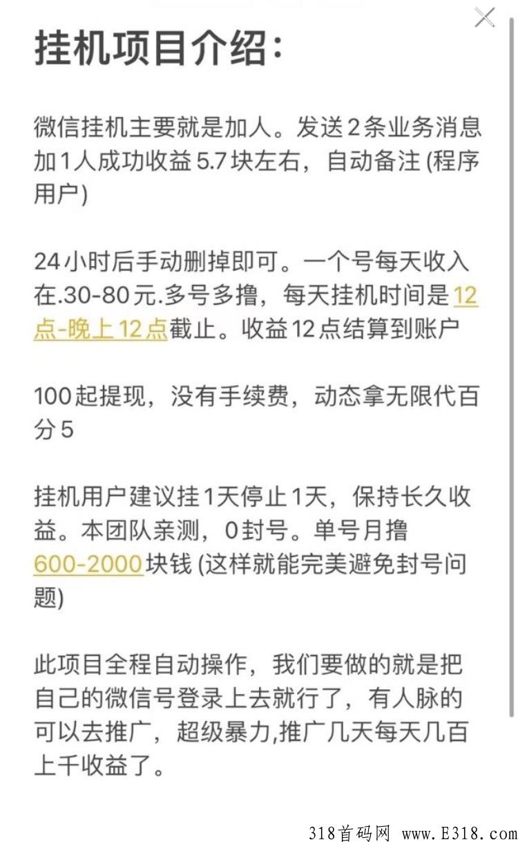 飞猪，稳定零撸项目