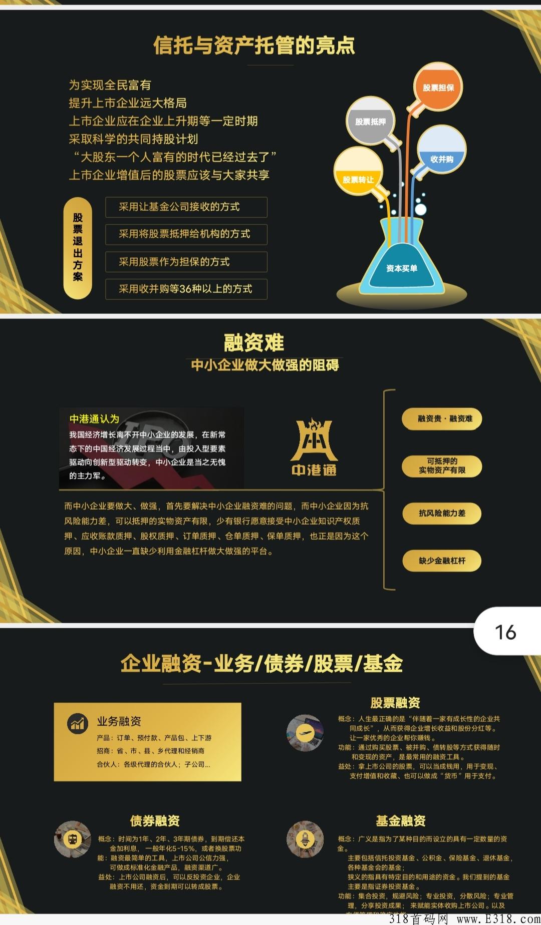 快付生态市场部排线10万人大区招募首码，政策置顶