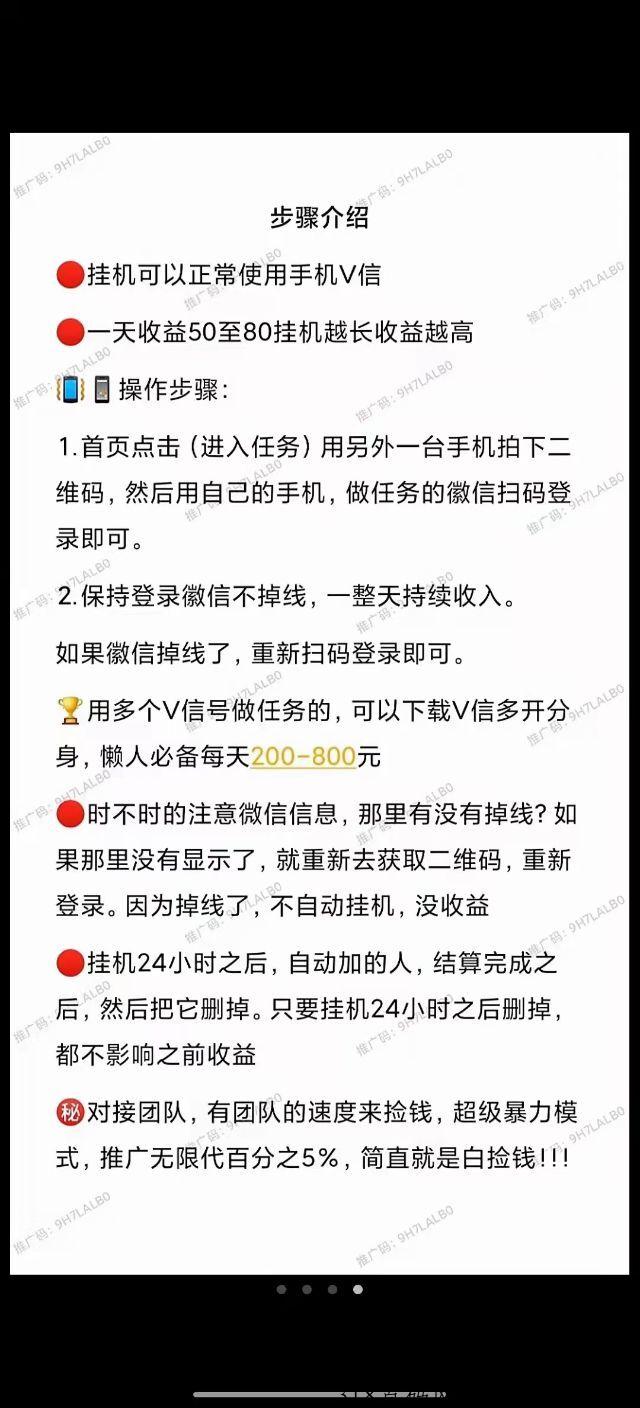 飞猪平台，刚出首码，注册就送5元，多号多赚