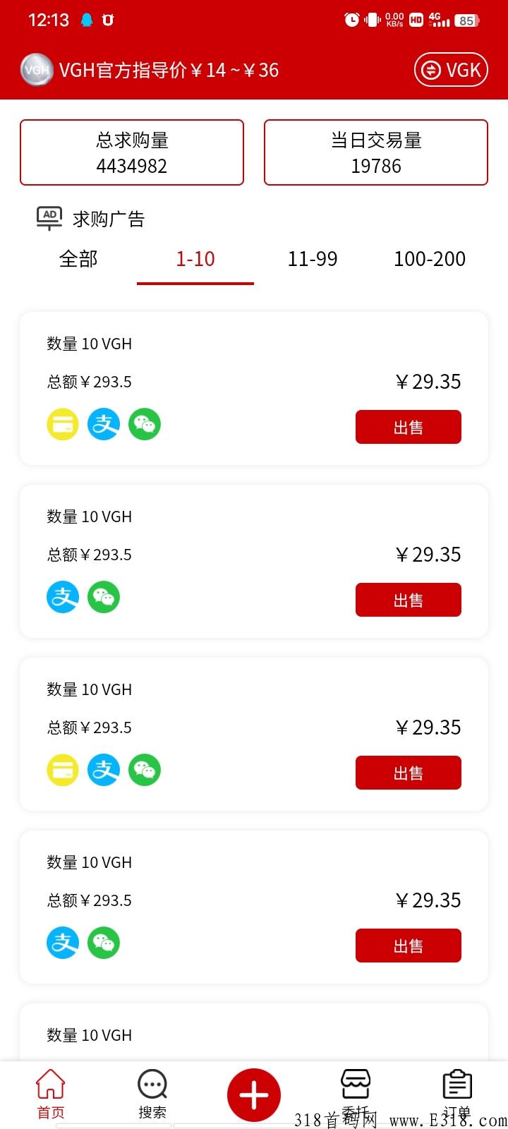 维珍优创：扶持，注册5，每月领15，秒卖！