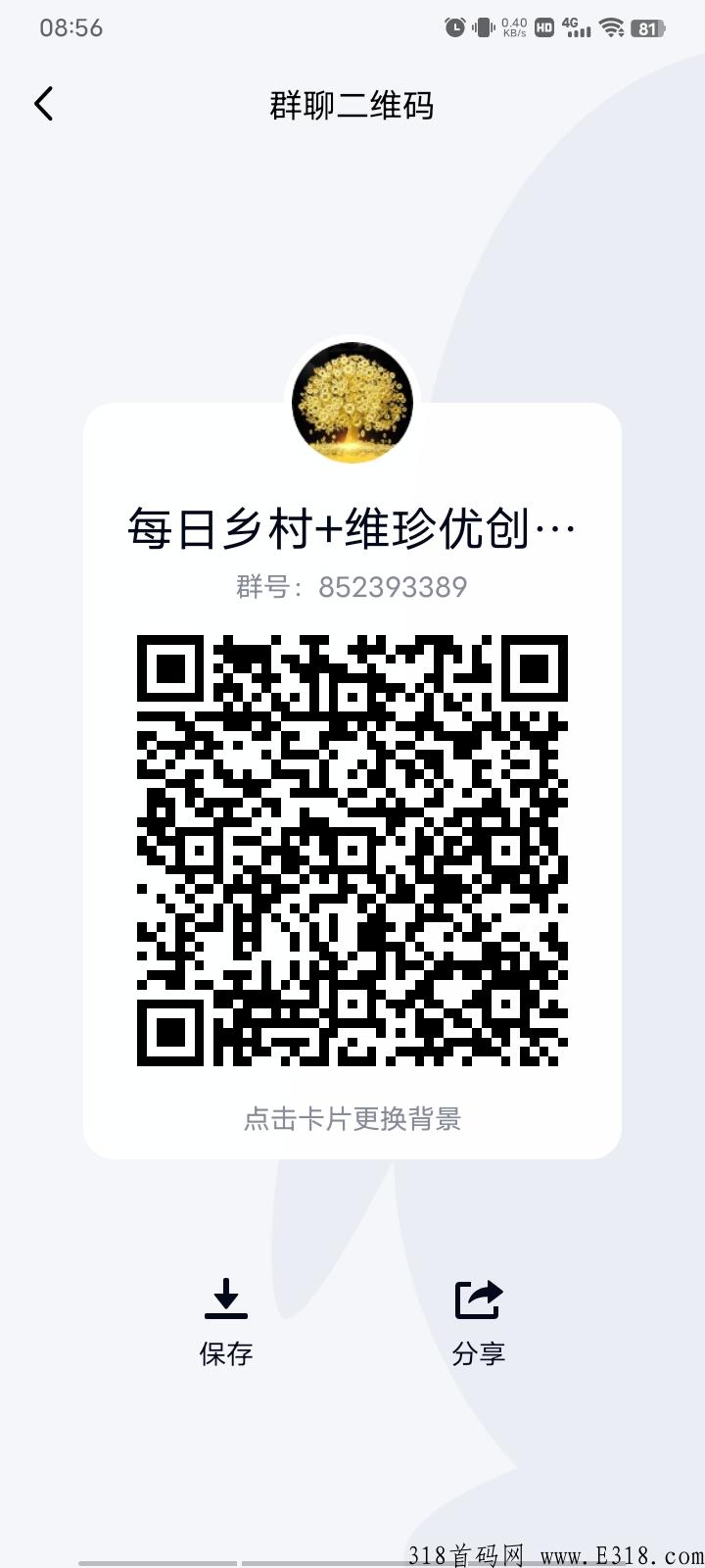 维珍优创：扶持，注册5，每月领15，秒卖！