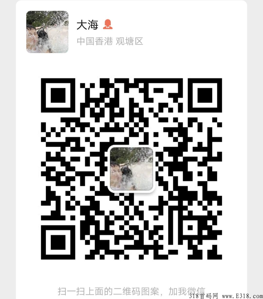 快付生态-中港通，对接各大团队长，兜底2星