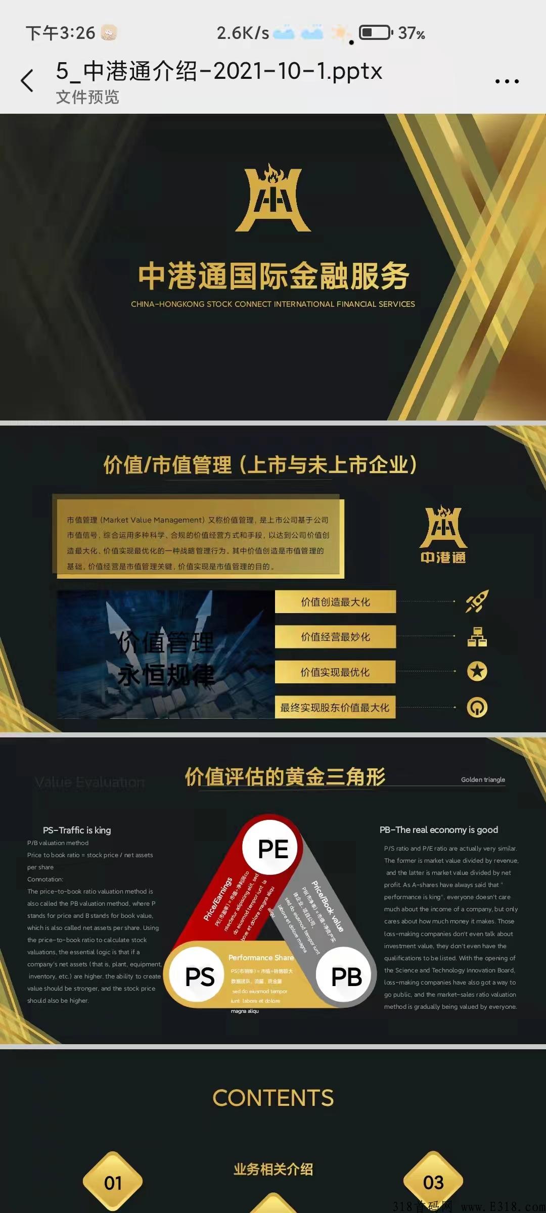 快付生态，卷轴模式，5月10号上线，内排兜底四星大区预热中