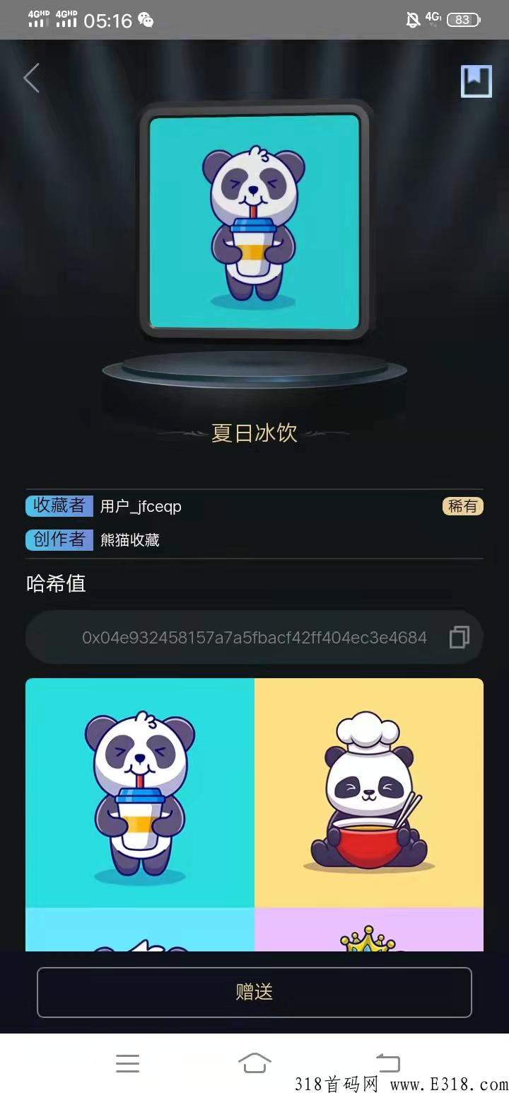 首码，熊猫收藏，注册实名送创世熊猫，点官方活动第三个进去领取