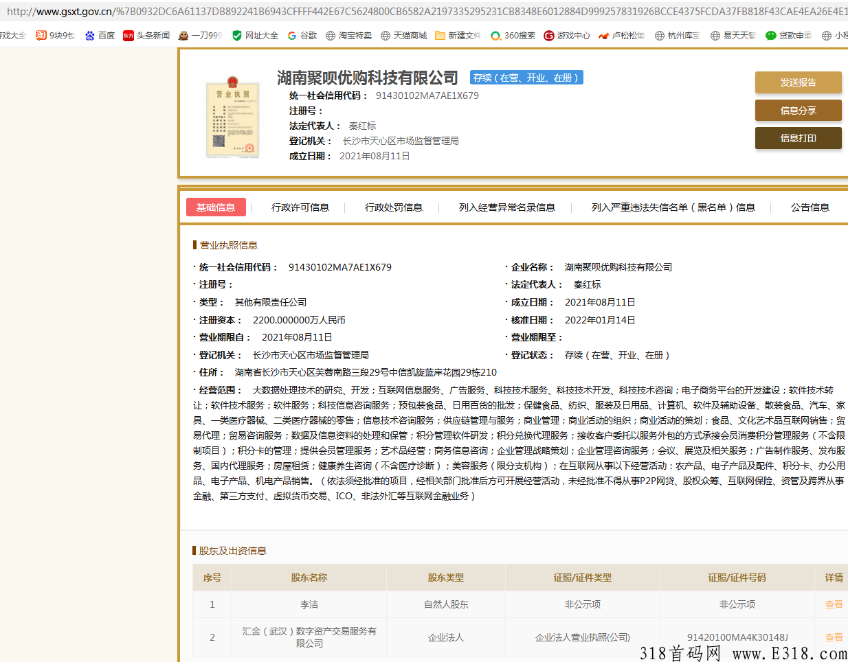聚呗优购