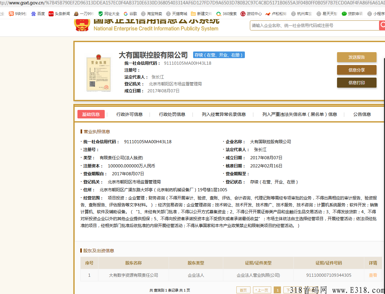 聚呗优购