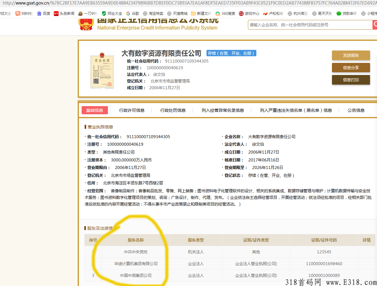 聚呗优购
