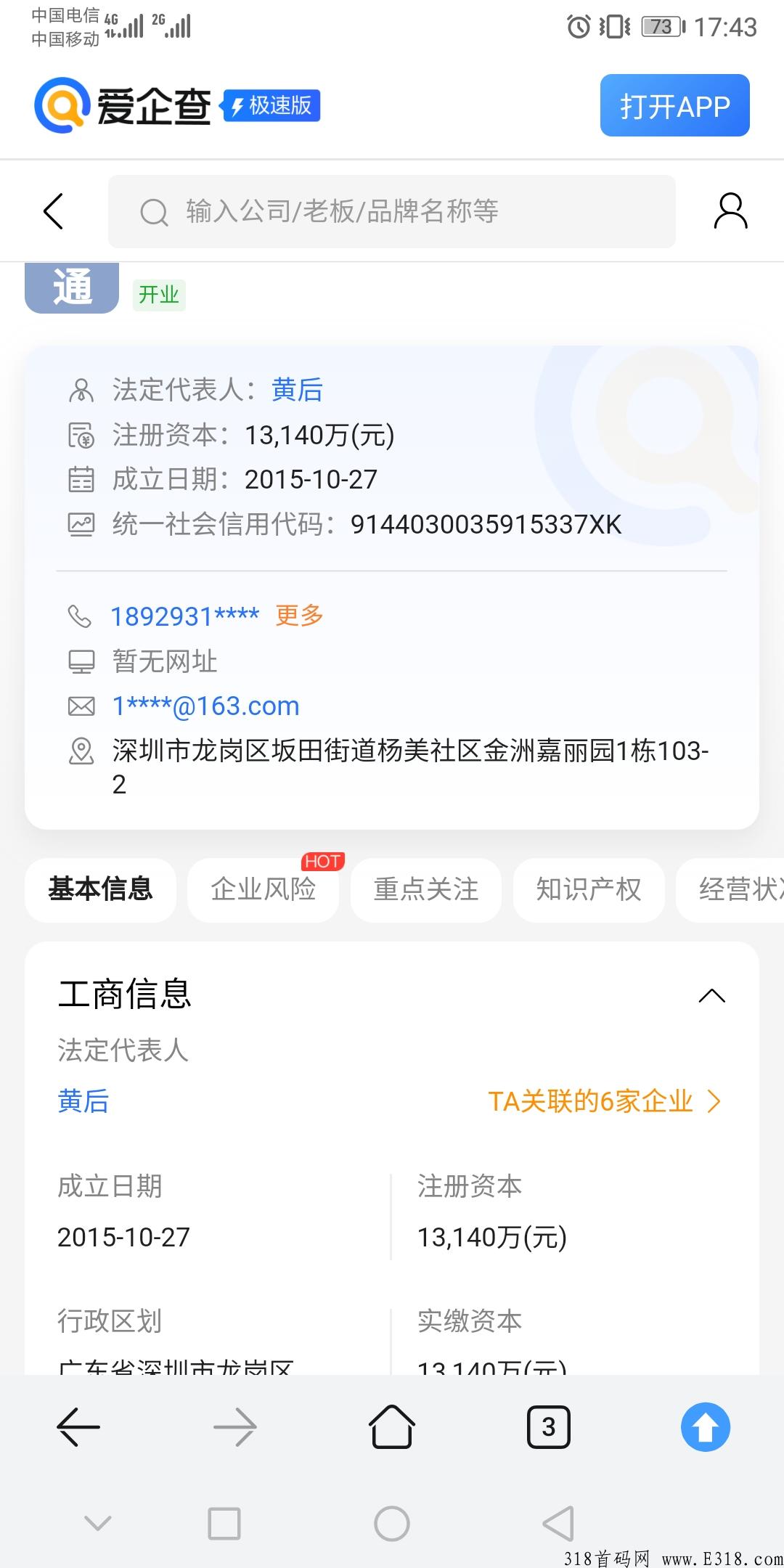 快付生态，上市集团万人大区排线无限代2